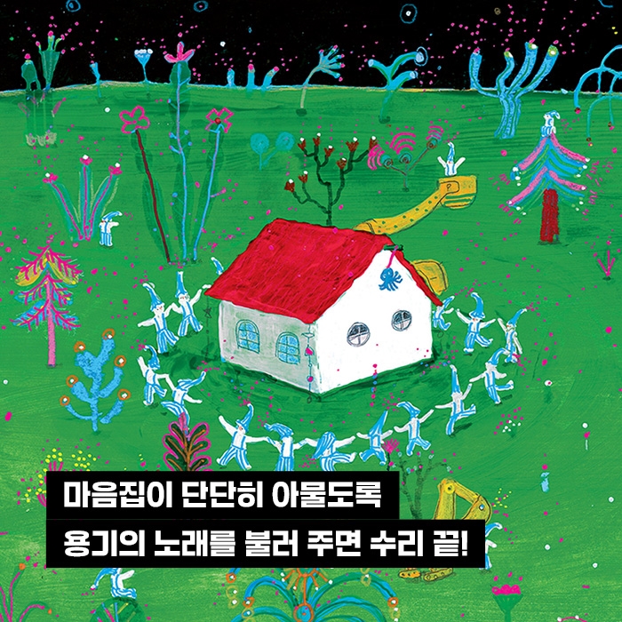 마음 건설 카드뉴스 7