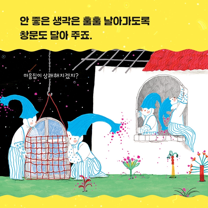 마음 건설 카드뉴스 6