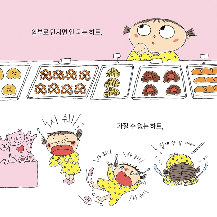 하트는 왜 하트일까? 카드뉴스 1