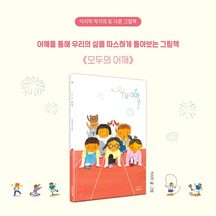 하트는 왜 하트일까? 카드뉴스 9