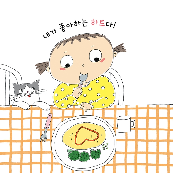 하트는 왜 하트일까? 카드뉴스 0