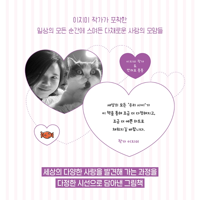 하트는 왜 하트일까? 카드뉴스 7