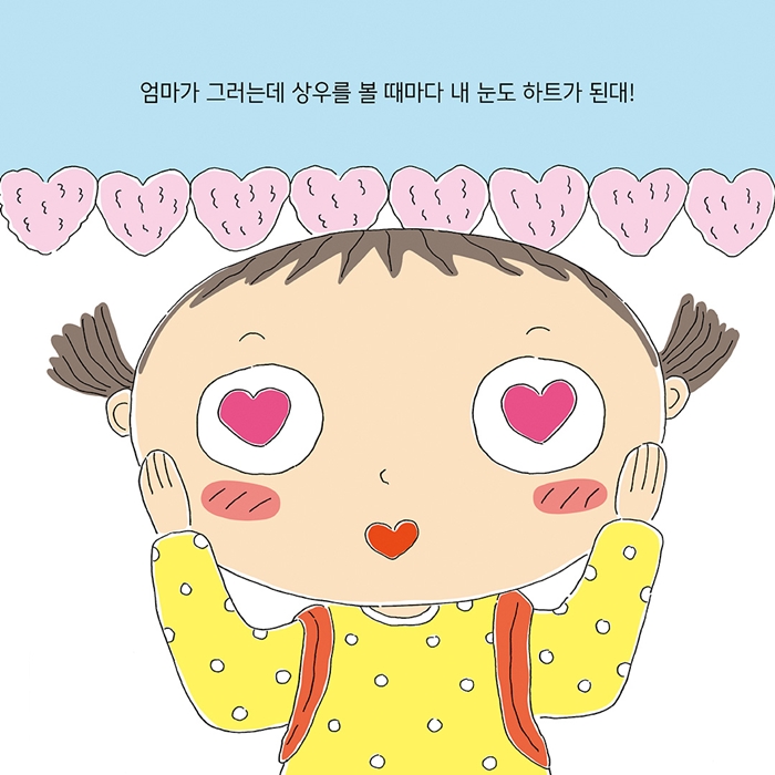 하트는 왜 하트일까? 카드뉴스 3