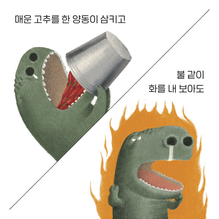 콧물 줄줄 티라뇽씨 카드뉴스 5