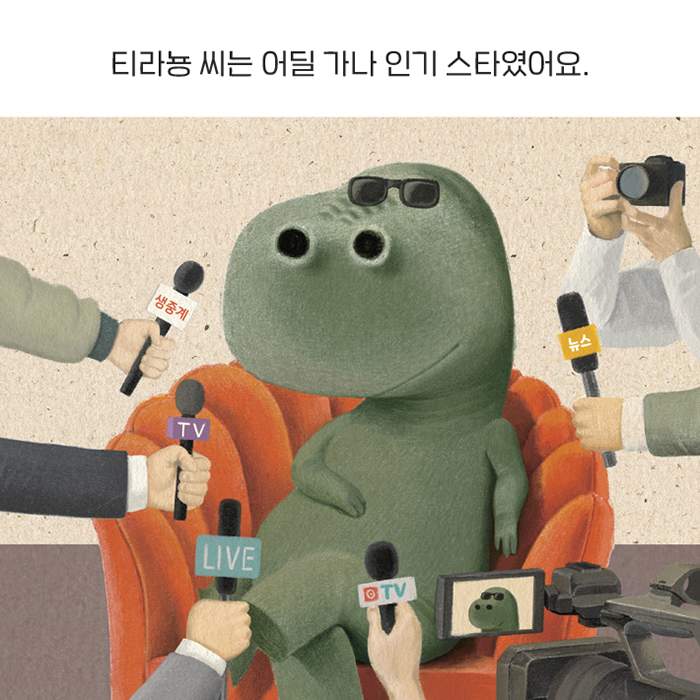 콧물 줄줄 티라뇽씨 카드뉴스 2