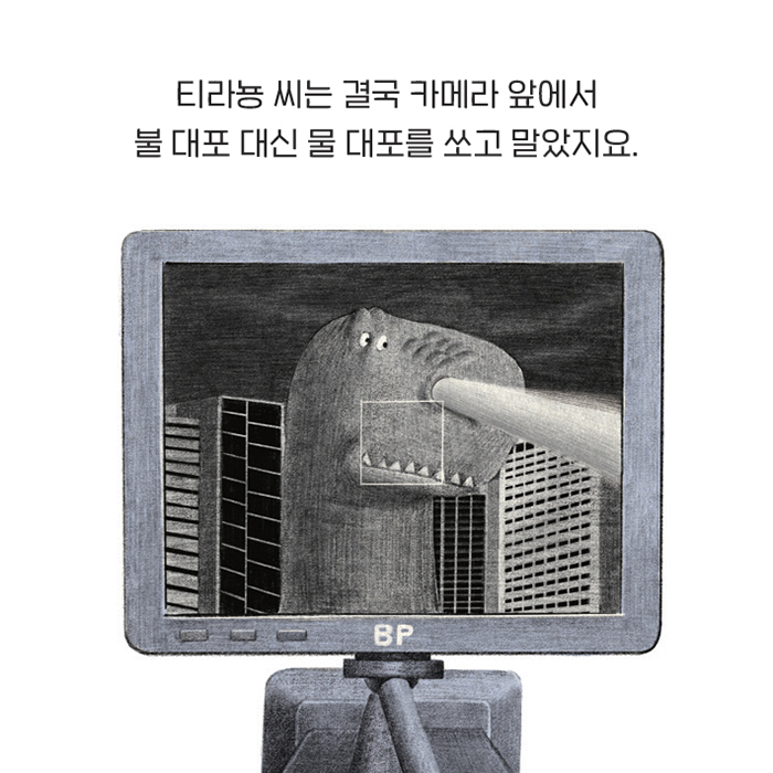 콧물 줄줄 티라뇽씨 카드뉴스 4
