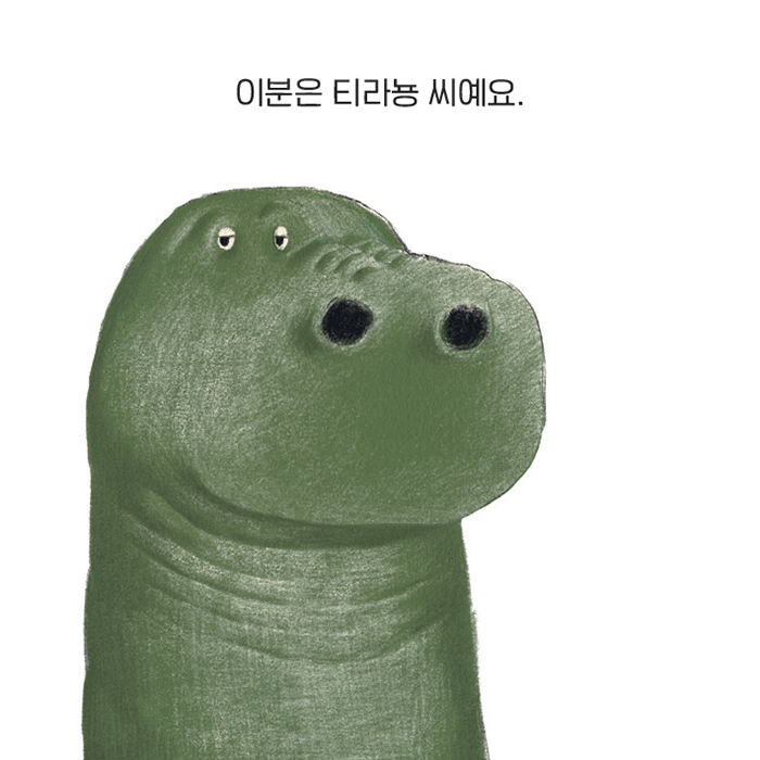 콧물 줄줄 티라뇽씨 카드뉴스 0