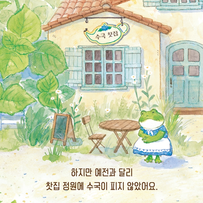 수국 찻집 카드뉴스 3