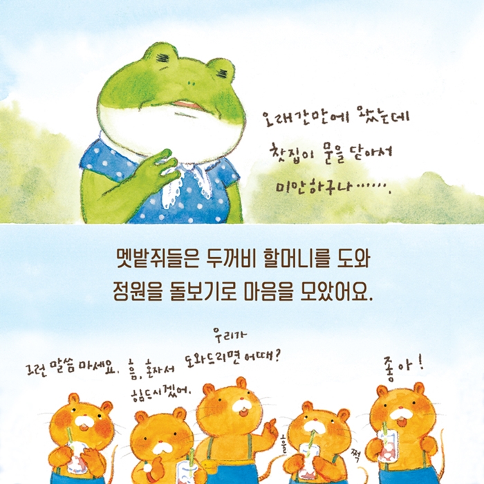 수국 찻집 카드뉴스 4