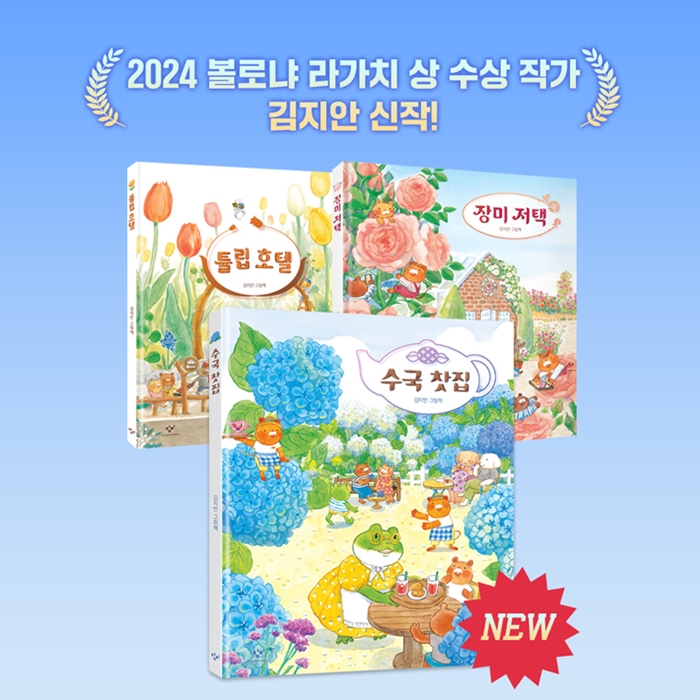 수국 찻집 카드뉴스 1