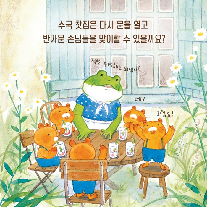 수국 찻집 카드뉴스 5