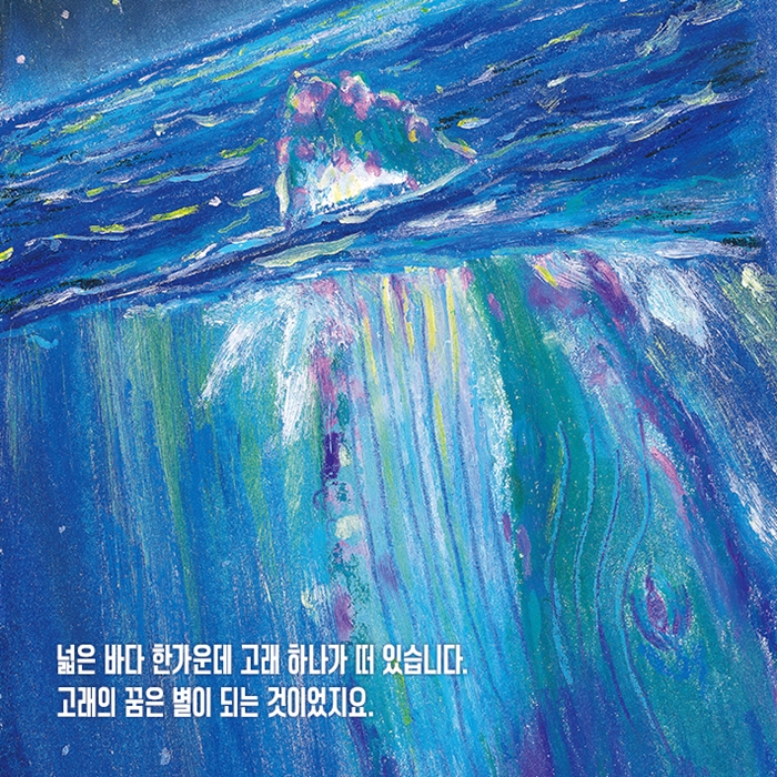 고래 낙하 카드뉴스 0