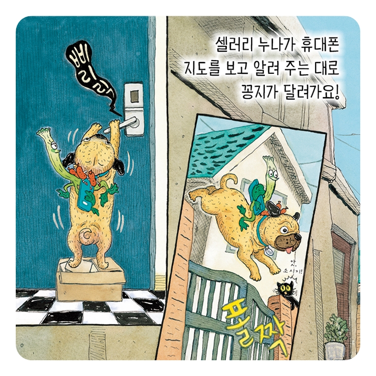 꽁꽁꽁 댕댕 카드뉴스 4