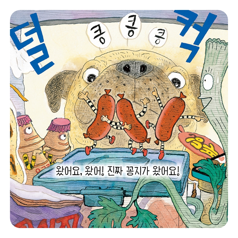 꽁꽁꽁 댕댕 카드뉴스 3