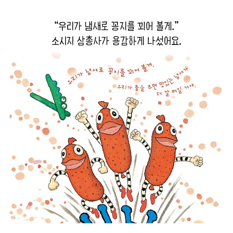 꽁꽁꽁 댕댕 카드뉴스 2