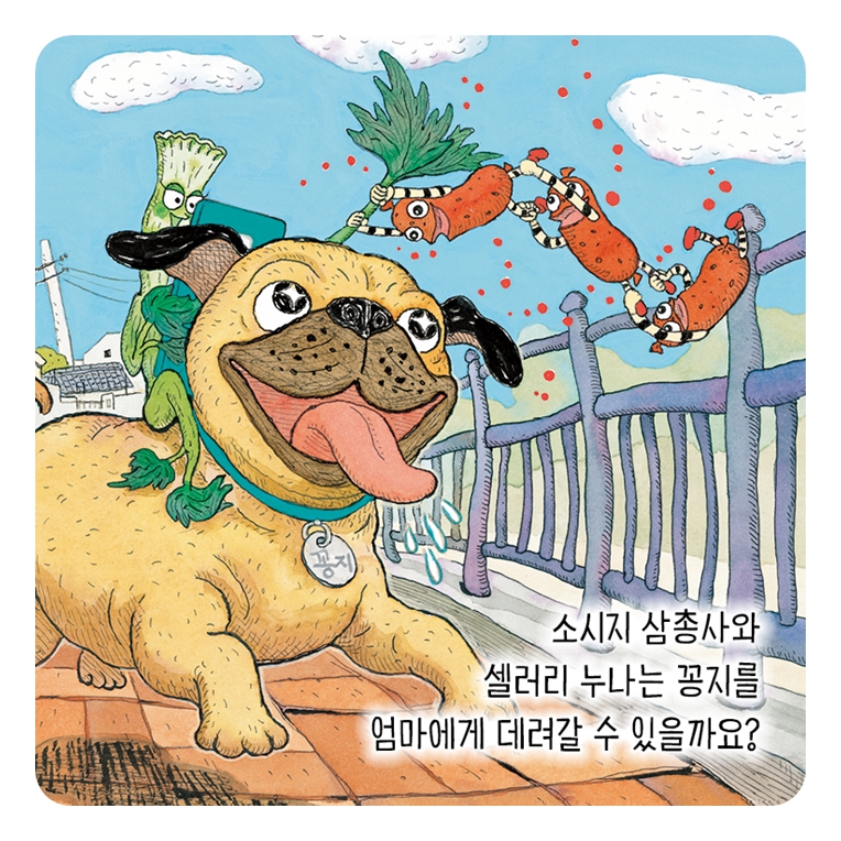 꽁꽁꽁 댕댕 카드뉴스 6