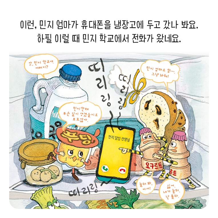 꽁꽁꽁 댕댕 카드뉴스 0