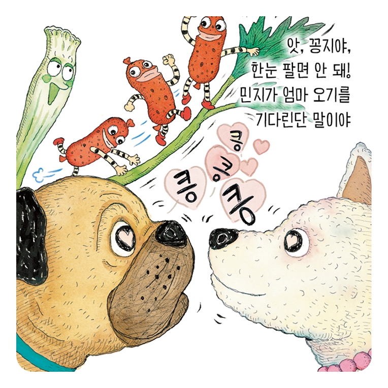 꽁꽁꽁 댕댕 카드뉴스 5