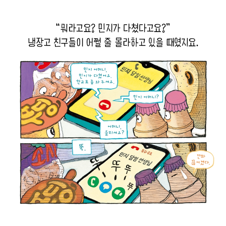 꽁꽁꽁 댕댕 카드뉴스 1