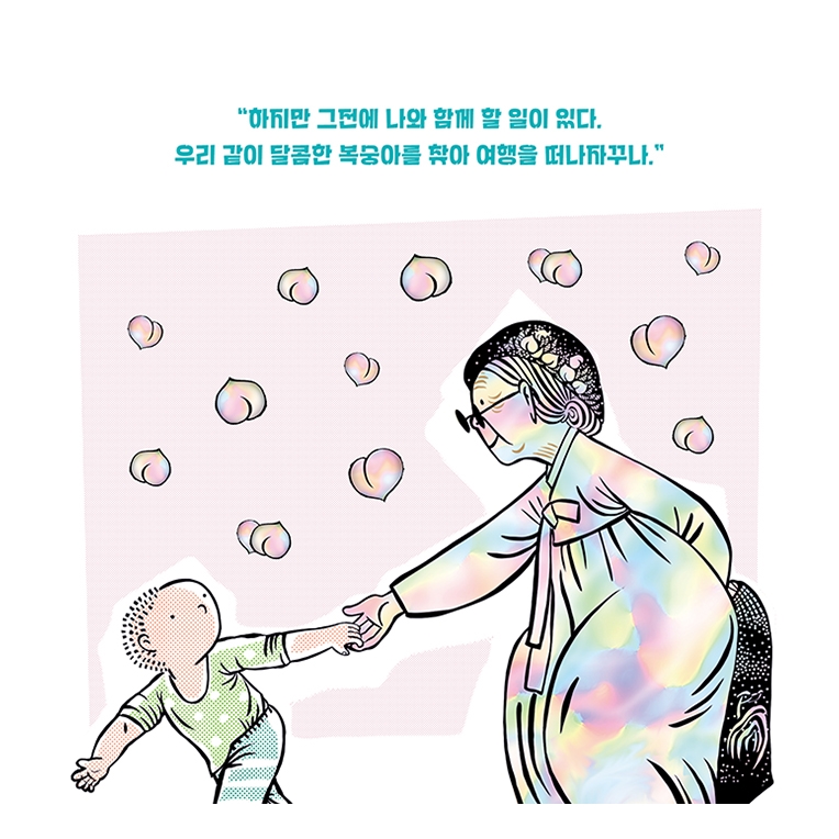 자개장 할머니 카드뉴스 5