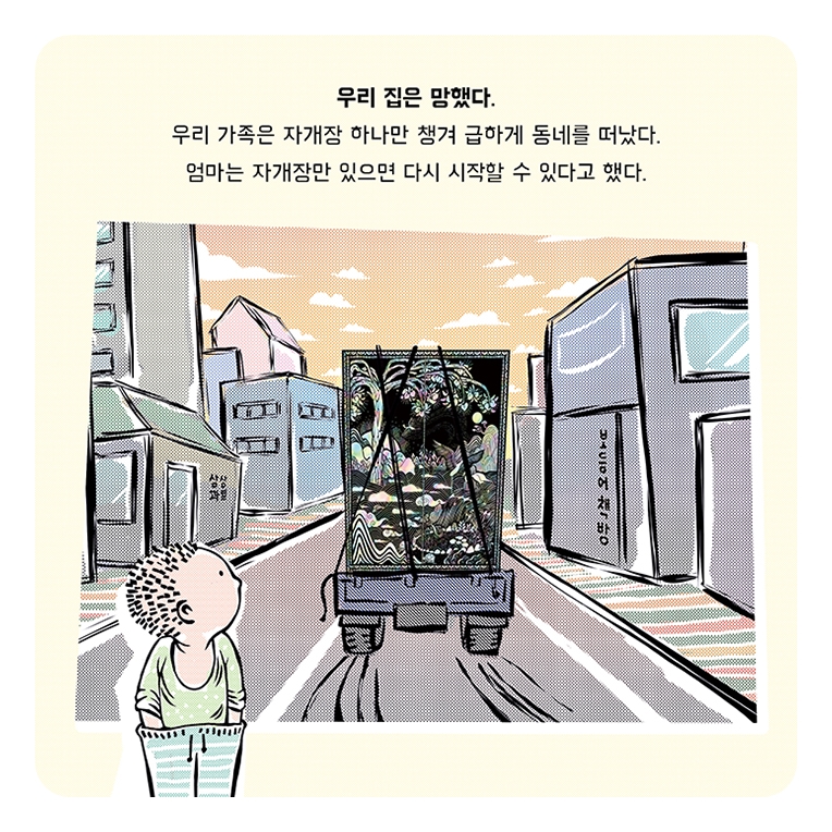 자개장 할머니 카드뉴스 0