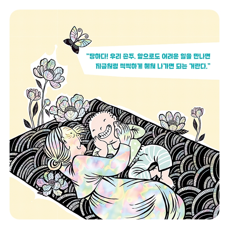 자개장 할머니 카드뉴스 7