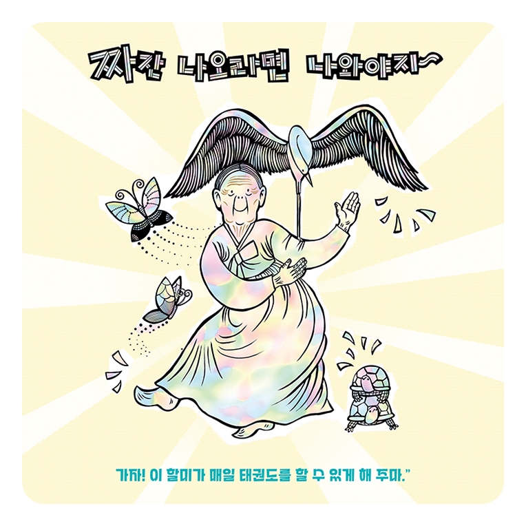 자개장 할머니 카드뉴스 4