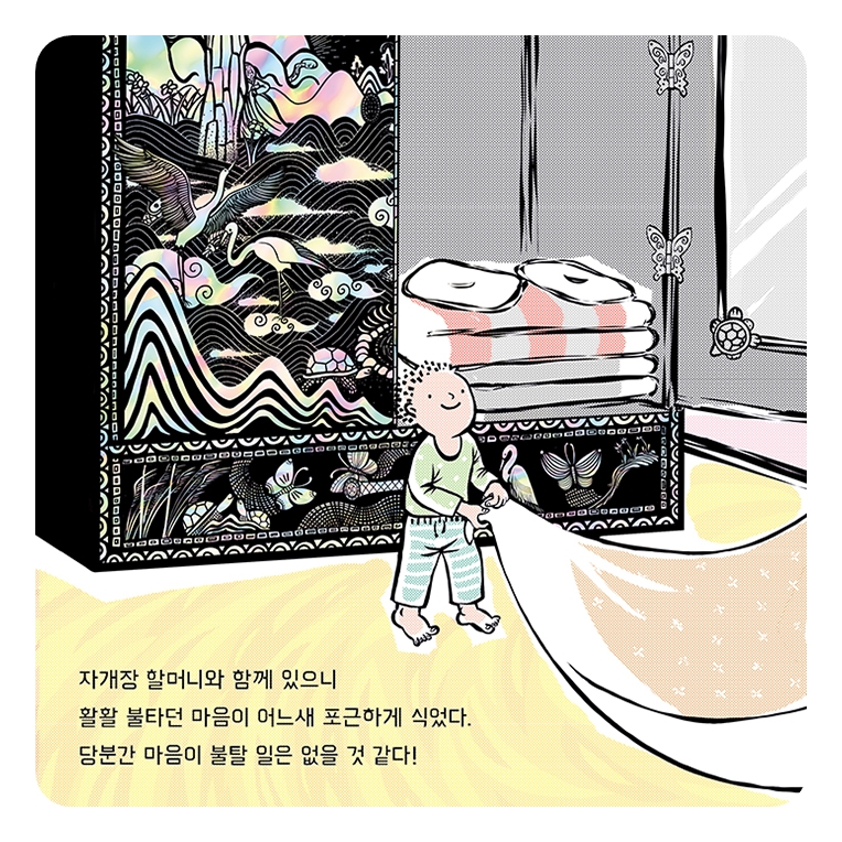 자개장 할머니 카드뉴스 8
