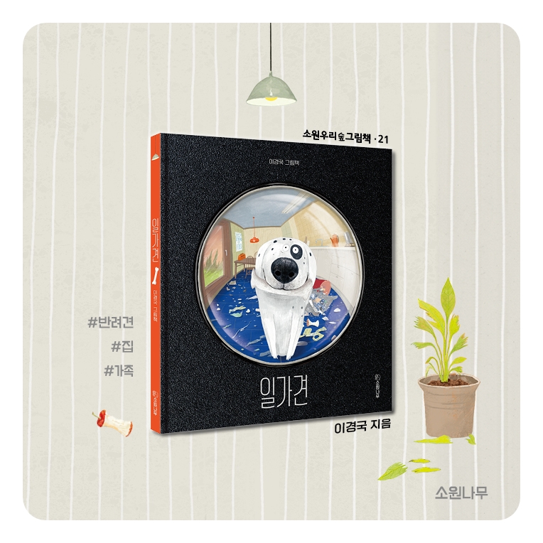 일가 카드뉴스 9