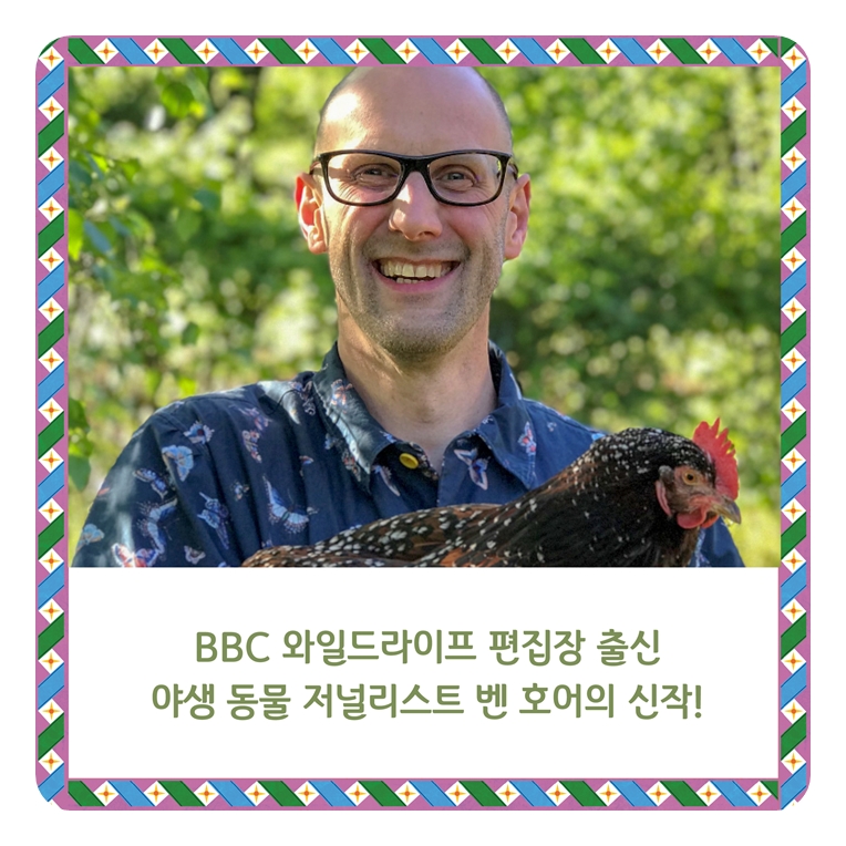 경이로운 곤충 팝업북 카드뉴스 7