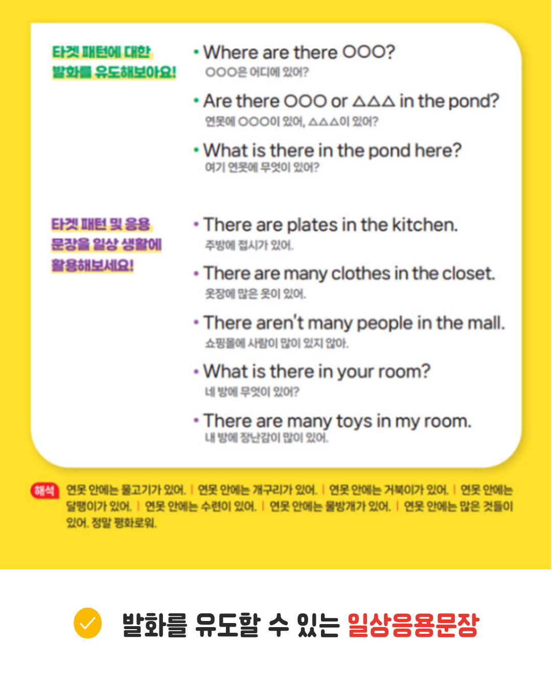 맘글플레이월드 패턴발화 A,B 세트 카드뉴스 5