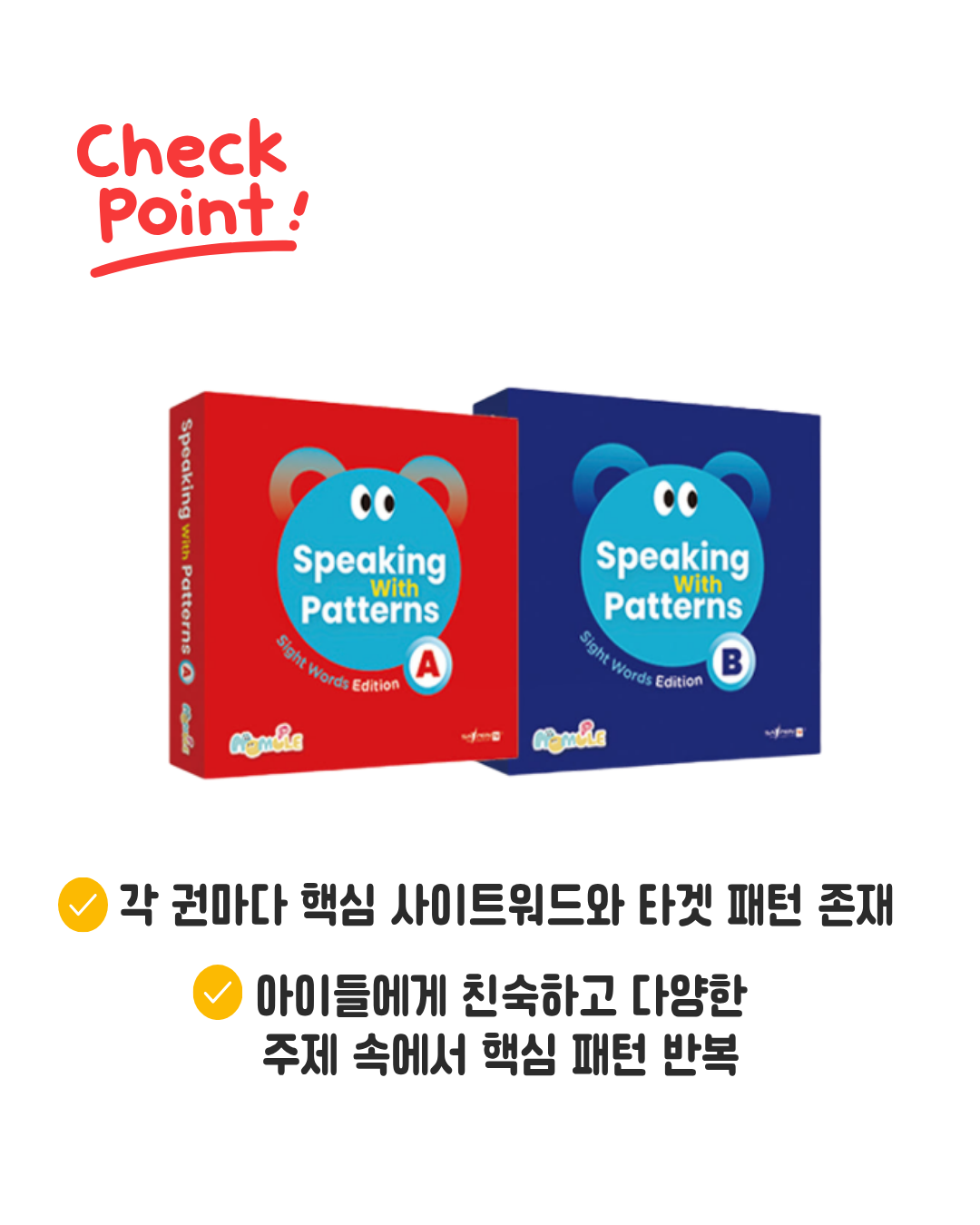 맘글플레이월드 패턴발화 A,B 세트 카드뉴스 1