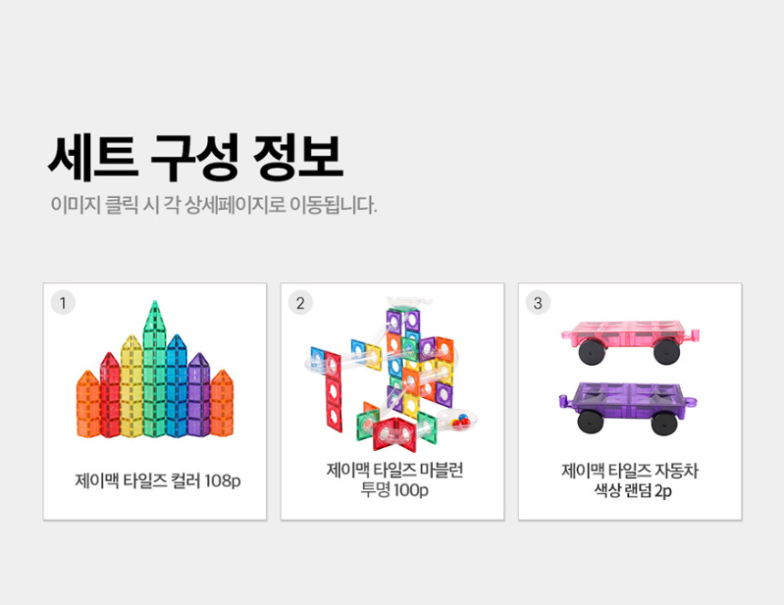 제이맥타일즈 마블런 비기닝 3종 세트 카드뉴스 0