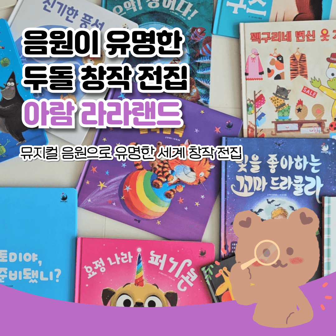 라라랜드 카드뉴스 0