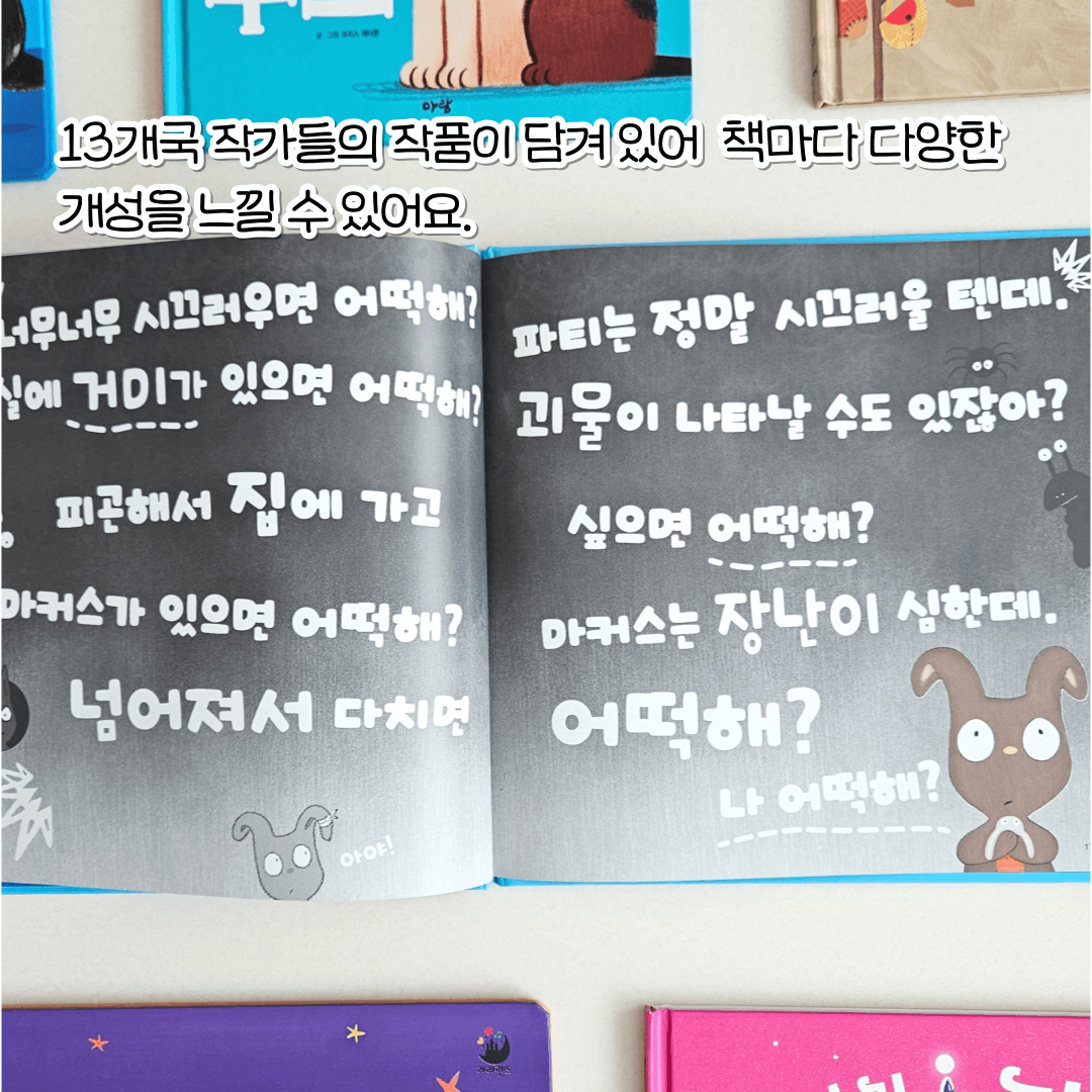 라라랜드 카드뉴스 5