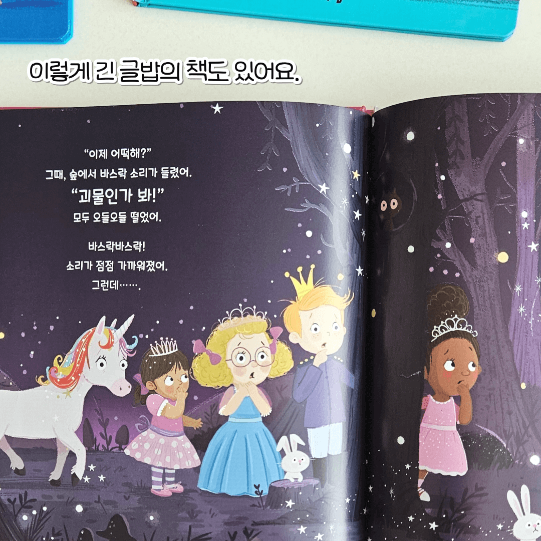 라라랜드 카드뉴스 7