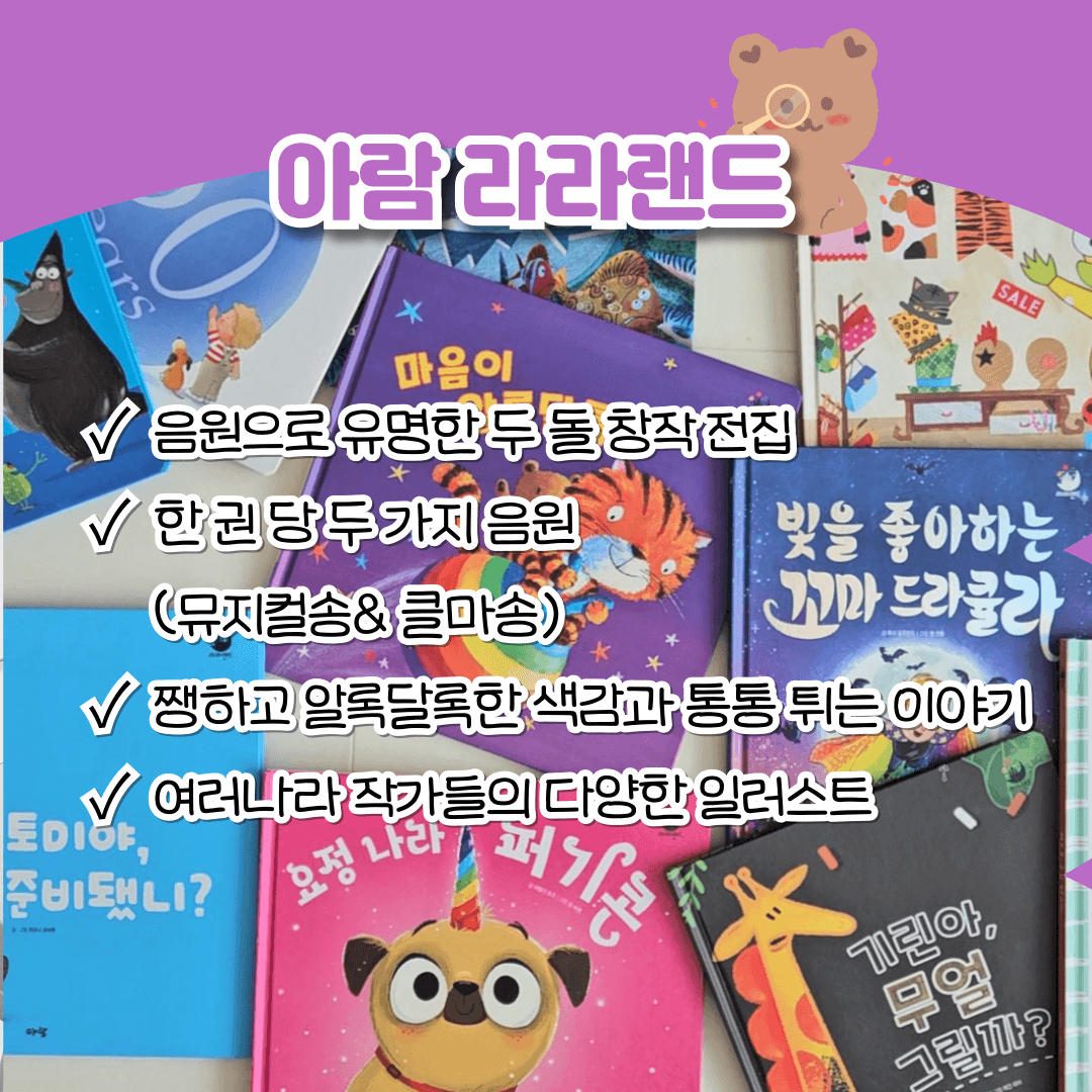 라라랜드 카드뉴스 8