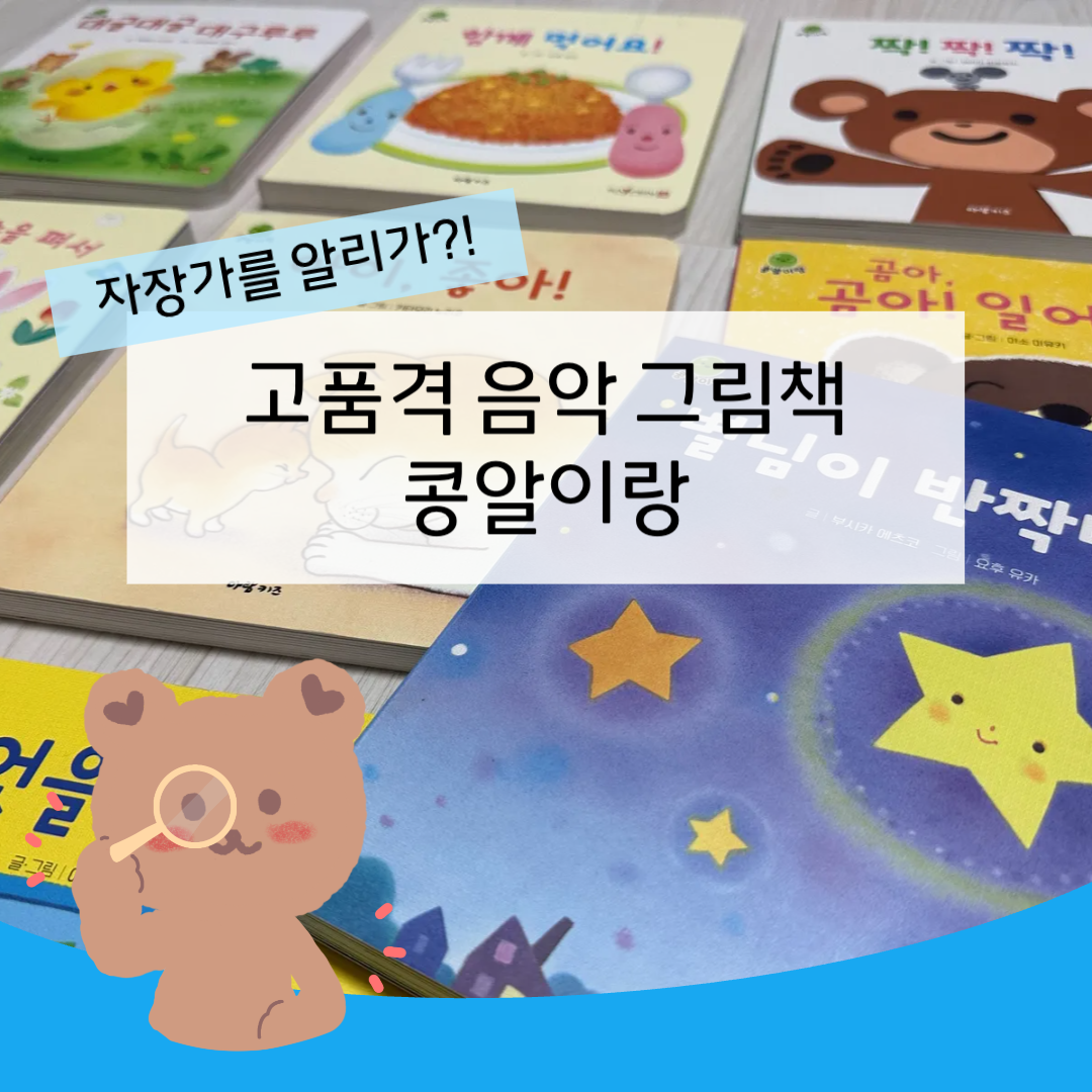 콩알이랑 카드뉴스 0