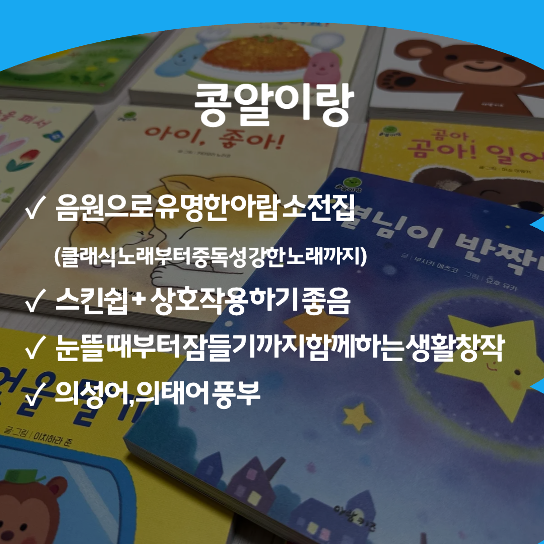 콩알이랑 카드뉴스 1