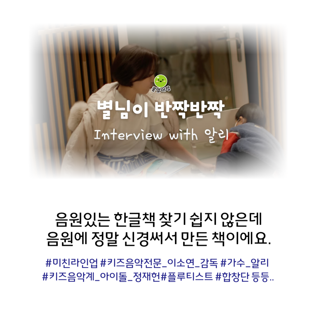 콩알이랑 카드뉴스 2