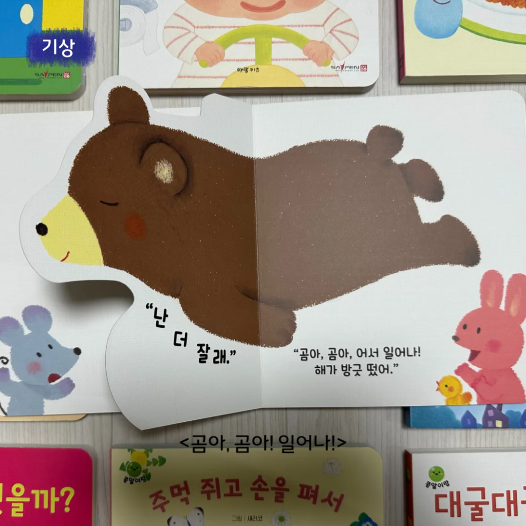 콩알이랑 카드뉴스 5