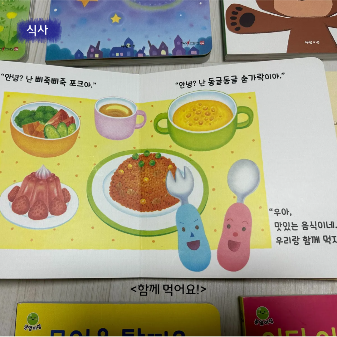 콩알이랑 카드뉴스 6