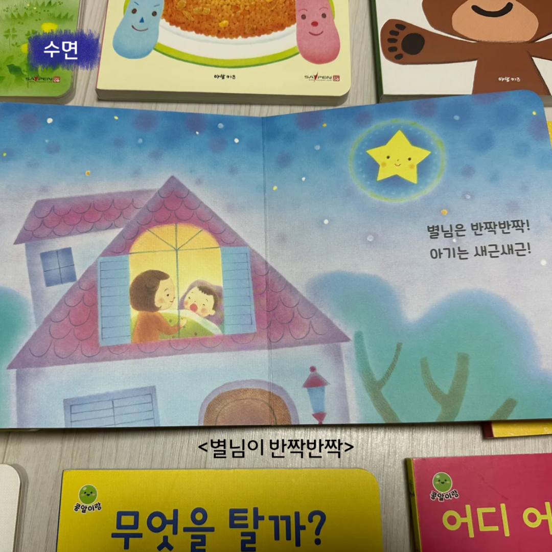 콩알이랑 카드뉴스 8