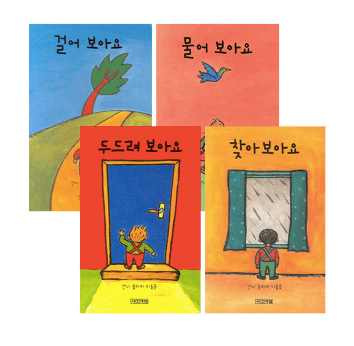 보아요 시리즈 보드북