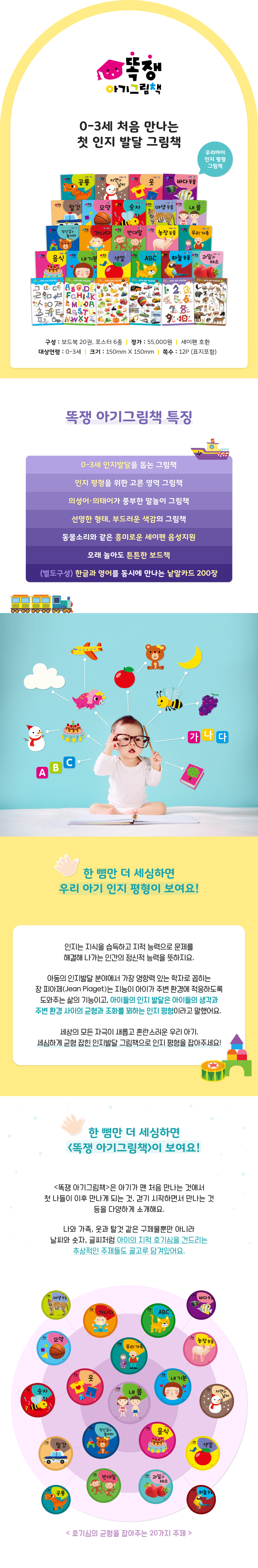 똑쟁 시리즈 상세 이미지 2