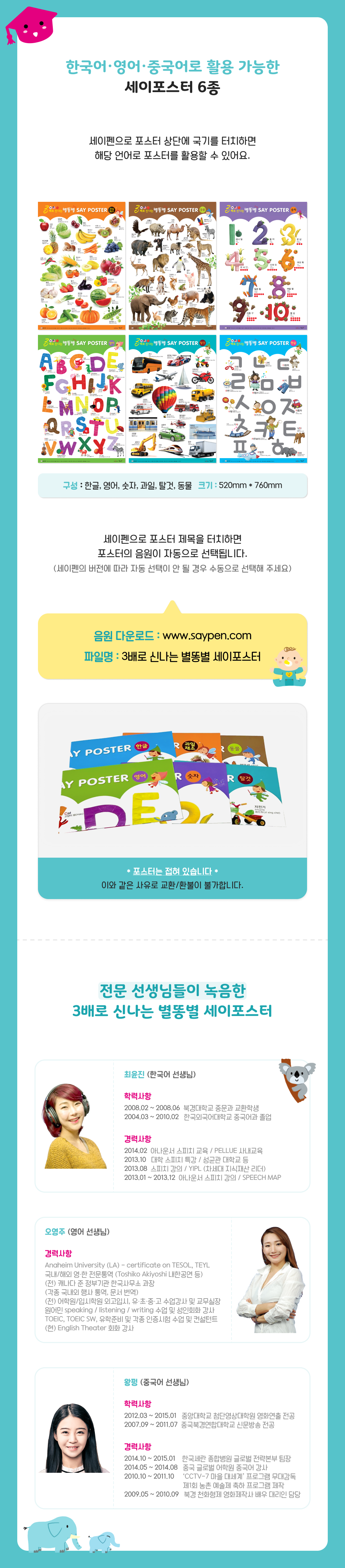 똑쟁 시리즈 상세 이미지 6