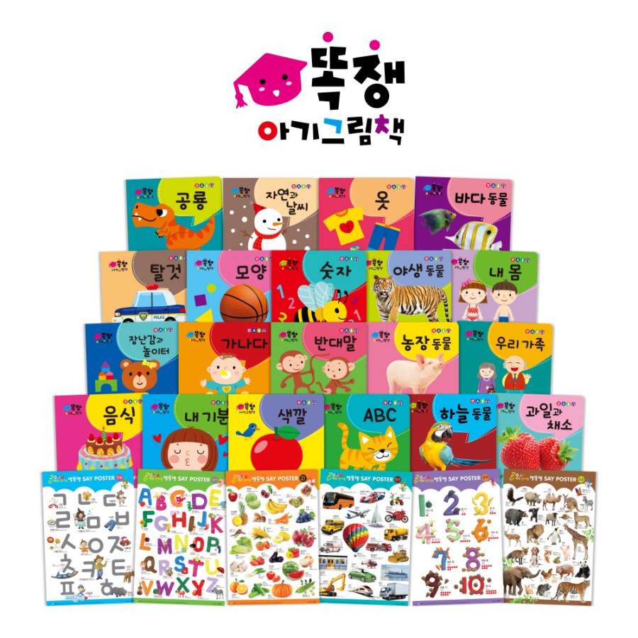 똑쟁 시리즈 상세 이미지 1