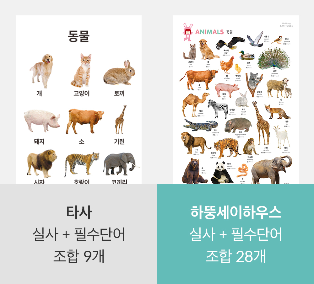 하뚱 세이하우스 상세 이미지 30