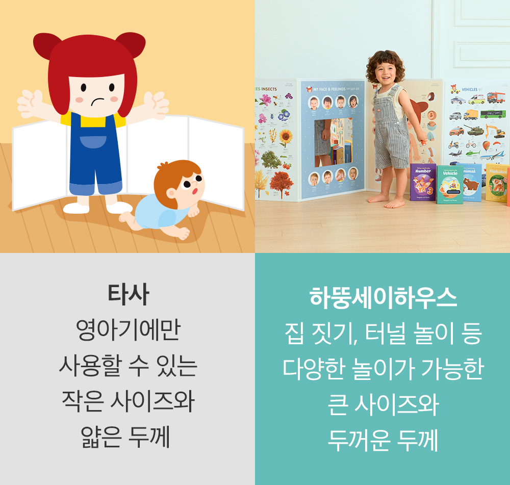 하뚱 세이하우스 상세 이미지 36