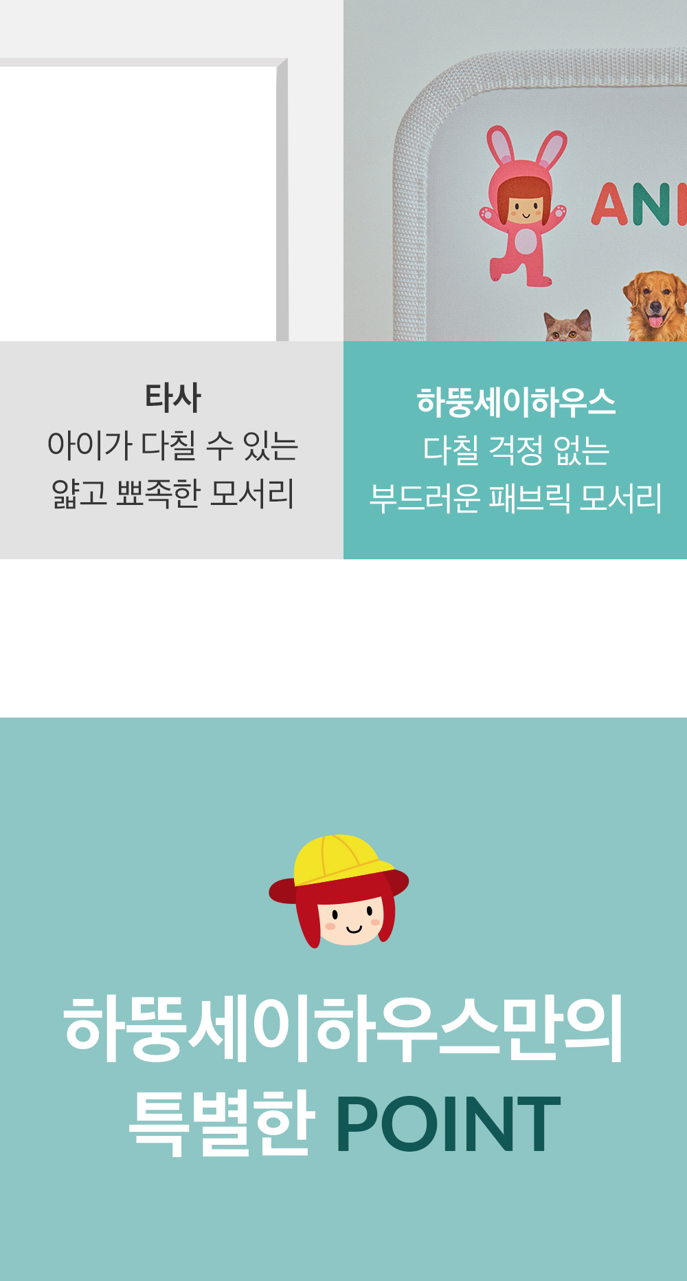 하뚱 세이하우스 상세 이미지 38